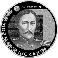 Шокан - серия "Портреты на банкнотах"