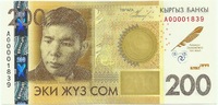 Юбилейная банкнота Кыргызстана - 200 СОМ