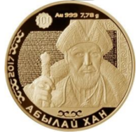 Золотая монета - "Абылай Хан", серия "Портреты на банкнотах"