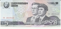 Северная Корея, 5 вон, 2002 год