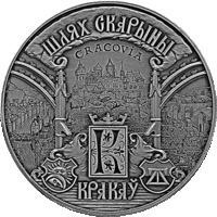 Монета "Путь Скорины. Краков" - Беларусь