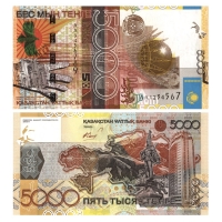 Юбилейная 5000 тенге - 15-летие национальной валюты тенге