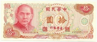 Тайвань, 10 долларов, 1976 г