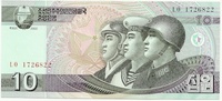 Северная Корея, 10 вон, 2002 год