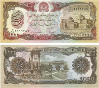 Афганистан 1000 афгани 1979-1991 гг