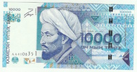 10000 тенге 2003 года - UNC