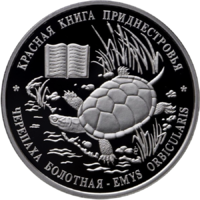 Черепаха болотная - Приднестровье, 10 рублей, 2015 год
