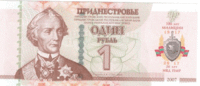 100 лет милиции - Приднестровье, 1 рубль, 2017 год (в блистере)