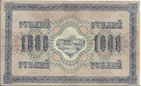 1000 рублей, 1917 год