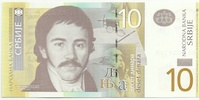 Сербия, 10 динар, 2013 год