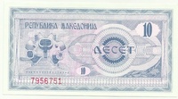 Македония, 10 динар, 1992 год
