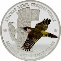  Зеленый дятел - Приднестровье, 10 рублей, 2016 год