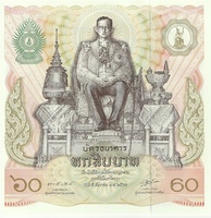 Таиланд, 60 бат, юбилейная