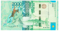 Банкнота 2000 тенге образца 2012 года UNC
