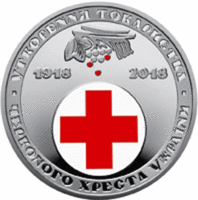 100 лет основания Красного Креста - Украина, 5 гривен, 2018 год