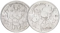 "Винни Пух" и "Три Богатыря" - Россия, 25 рублей, 2017 год