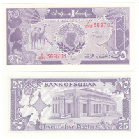 Судан 25 пиастров 1987 год (здание ЦБ Судана)