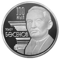 100-летие Тулеу Басенова - Люди