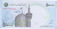 Иран, 500 000 риалов, 2014 год 