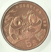 Полный набор монет Китай - Фауна/Животные