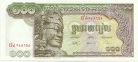 Камбоджи, 100 риелей, 1957-1975