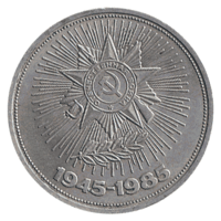 Юбилейная монета СССР 1985 год 1 рубль - 40 лет Победы в ВОВ