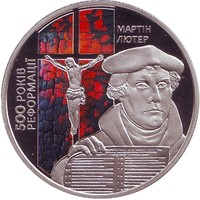 500-летие Реформации - Мартин Лютер, 5 гривен, 2017