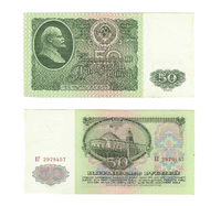50 рублей, 1961 года, СССР