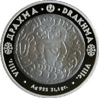 Драхма - серия "Монеты старых чеканов"