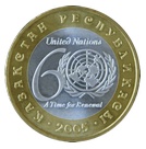 60 лет ООН (100 тенге) - События