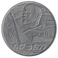 Юбилейная монета СССР 1977 год 1 рубль - 60 лет Советской власти