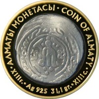 Монета Алматы - серия "Монеты старых чеканов"
