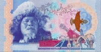 Тестовая банкнота Беркутчи 2011 год