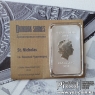 Православные святыни. Св.Николай Чудотворец - р.Ниуэ, 2 доллара, 2014 год