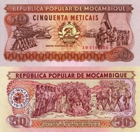 Мозамбик 50 метикал 1986 год