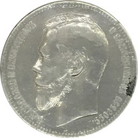 Царская Россия, 1 рубль, 1898, Николай II, серебро 