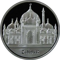 Мечеть Захир (ZAHIR) - серия "Знаменитые мечети мира"