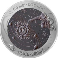 Космос - серия "Космос"