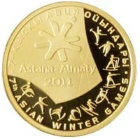 Монета, посвященная 7-м зимним Азиатским играм 2011 года