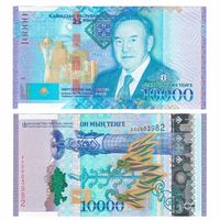 Юбилейная банкнота 10000 тенге с Н.Назарбаевым