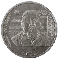 Абай - Портреты на банкнотах, нейзильбер