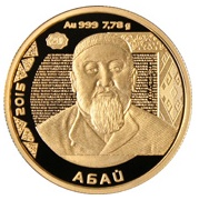 Золотая монета "Абай"