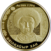 Золотая монета "Абулхаир хан"
