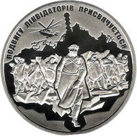 Подвигу ликвидаторов Чернобыльской трагедии - Украина, памятная медаль, 2016 год