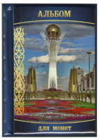 Карманный альбом для монет Казахстана