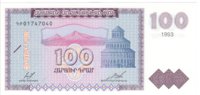 Армения, номинал 100 драмов, 1993 год