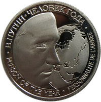 Монета "В.Путин. Человек года" - Камерун 