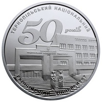 50 лет Тернопольскому национальному экономическому университету