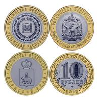 ЧЯП - юбилейные монеты 10 рублей (оригинал)