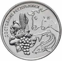 Достояние Республики - Приднестровье, 1 рубль, 2020 год
